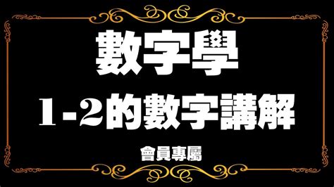 有意義的數字組合|【數字組合】1